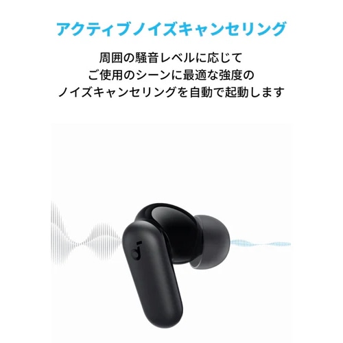 ANKER 完全ワイヤレスイヤホン Soundcore P30i｜A3959N31｜[通販]ケーズデンキ