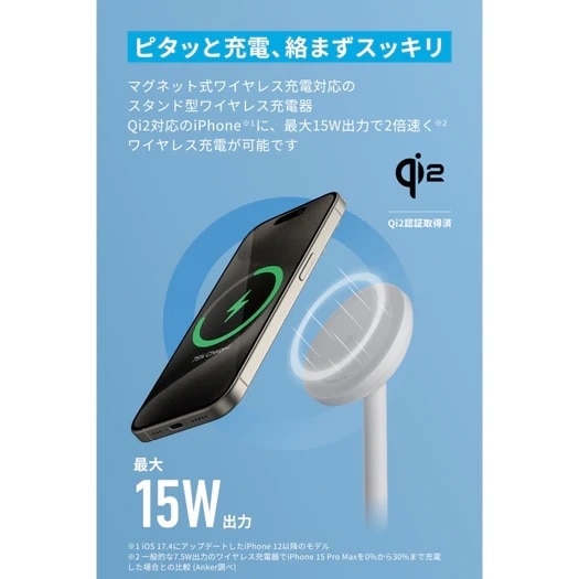 ANKER X^h^CX[d MagGo Wireless Charger (Stand) A25X1N11