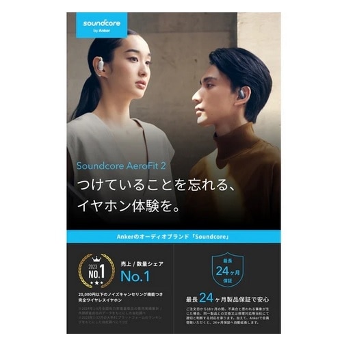 ANKER オープンイヤー型ワイヤレスイヤホン Soundcore AeroFit 2 ANKER オープンイヤー型ワイヤレスイヤホン Soundcore AeroFit 2