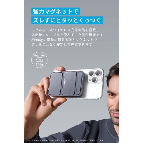 ANKER oCobe[ Anker 622 Magnetic Battery (MagGo) A1614N13
