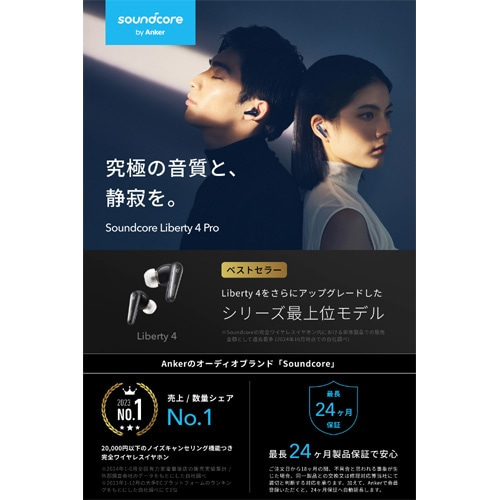 ANKER SCXCz@Soundcore Liberty 4 Pro A3954N31