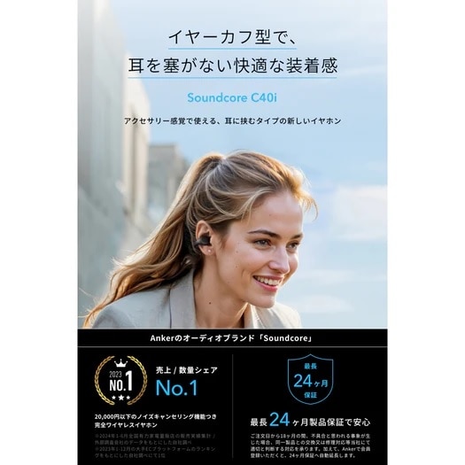 ANKER C[Jt^SCXCz@Soundcore C40i A3331NB1