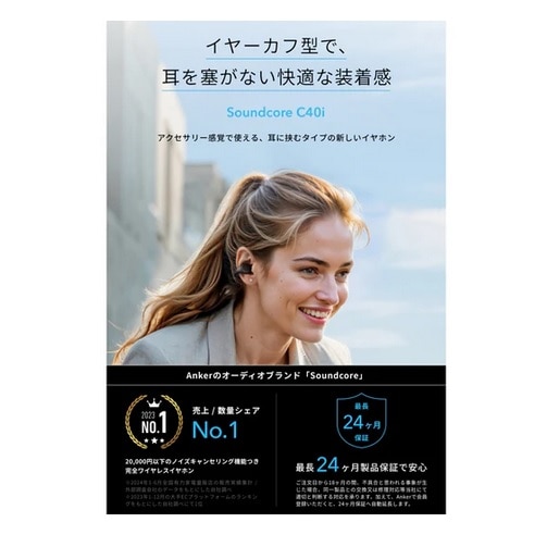 ANKER C[Jt^SCXCz@Soundcore C40i A3331N01