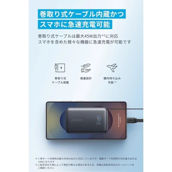 ANKER&nbsp;���o�C���o�b�e���[ Anker Nano Power Bank (10000mAh, 45W, ����莮 USB-C�P�[�u��)&nbsp;A1638N11