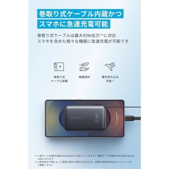 ANKER&nbsp;���o�C���o�b�e���[ Anker Nano Power Bank (10000mAh, 45W, ����莮 USB-C�P�[�u��)&nbsp;A1638N21