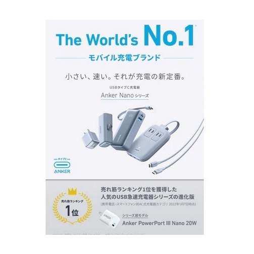 ANKER oCobe[ Nano Power Bank (22.5W, Built-In USB-C Connector) A1653N11