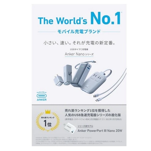 ANKER oCobe[ Nano Power Bank (22.5W Built-In USB-C Connector) A1653N61