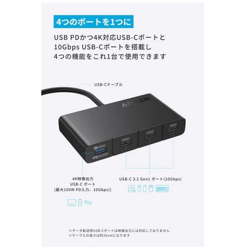 ANKER USB-C nu (4-in-1, 10Gbps) A8340NA1
