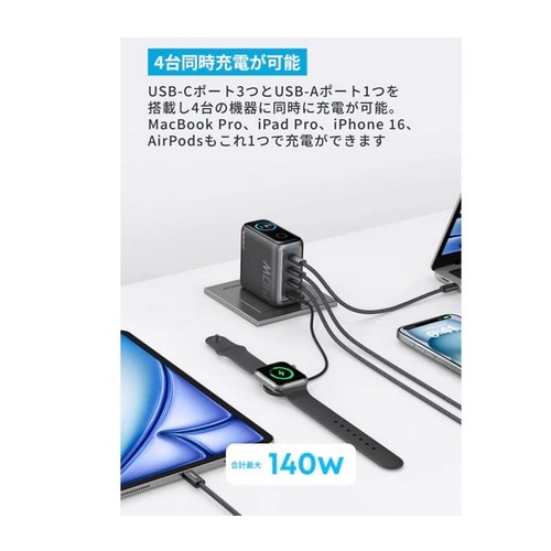 ANKER Anker Charger (140W, 4 Ports) with USB-C & USB-C P[u B2697NZ1