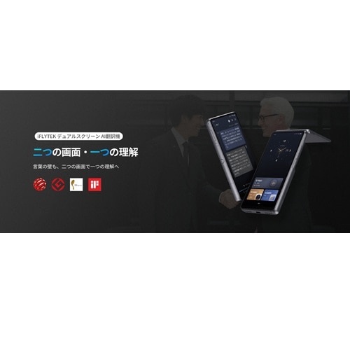 iFLYTEK�i�A�C�t���C�e�b�N�j&nbsp;�|��@ �f���A���X�N���[��AI�g�����X���[�^�[&nbsp;DS-AITRANSLATOR