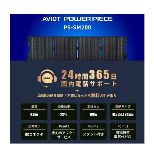 AVIOTiArIbgj ydz\[[pliVIOT POWER PIECEV[Yj PS-SM200