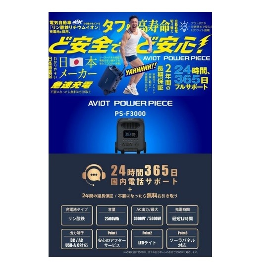 AVIOTiArIbgj |[^ud PS-F3000