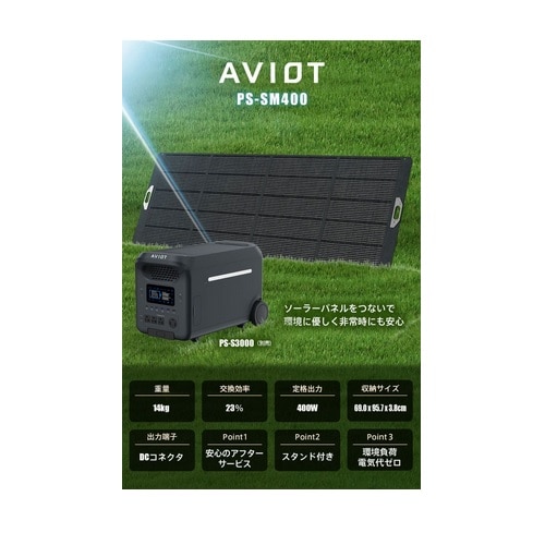 AVIOTiArIbgj \[[pl PS-SM400