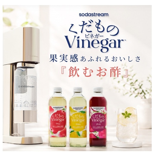 �\�[�_�X�g���[��&nbsp;��������Vinegar�i�r�l�K�[�j&nbsp;SSS0166