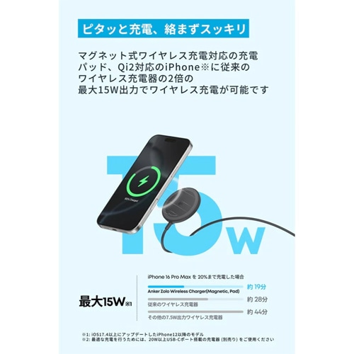 ANKER }OlbgCX[d@Anker Zolo Wireless Charger (Magnetic, Pad) A25M2N21