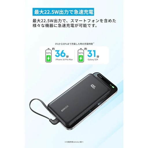 ANKER&nbsp;���o�C���o�b�e���[ Zolo Power Bank (10000mAh, 22.5W, Built-In USB-C�P�[�u��)&nbsp;A110DN11