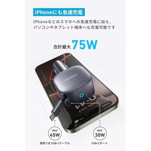 ANKER Anker Nano Car Charger (75W, 莮 USB-CP[u) A2738NA2