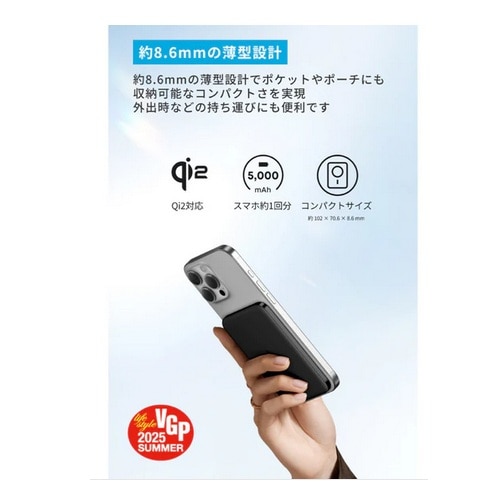 ANKER Nano Power Bank (5000mAh, MagGo, Slim)｜A1665N11｜[通販