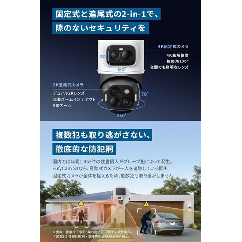 ANKER&nbsp;���O�p�h�ƃJ�����@Eufy eufyCam S4&nbsp;T81723W1