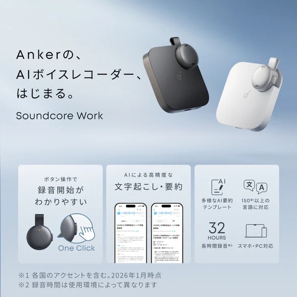 ANKER&nbsp;AI �{�C�X���R�[�_�[�@Soundcore Work&nbsp;D3200N11