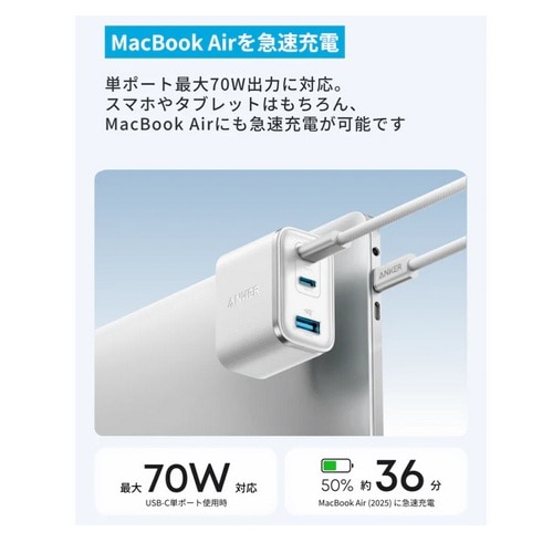 ANKER Anker Nano Charger (70W, 3 Ports) A121AN31