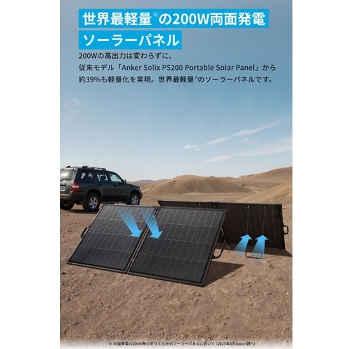 ANKER&nbsp;�\�[���[�p�l�� Anker Solix PS200 Dual Portable Solar Panel&nbsp;AS320011