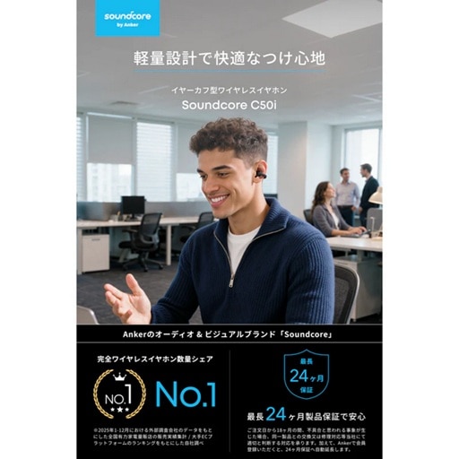 ANKER&nbsp;�I�[�v���C���[�^���C�����X�C���z�� Soundcore C50i&nbsp;D1101N21