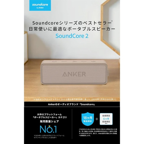 ANKER&nbsp;SoundCore 2�yUSB Type-C�[�d�z&nbsp;A3105017