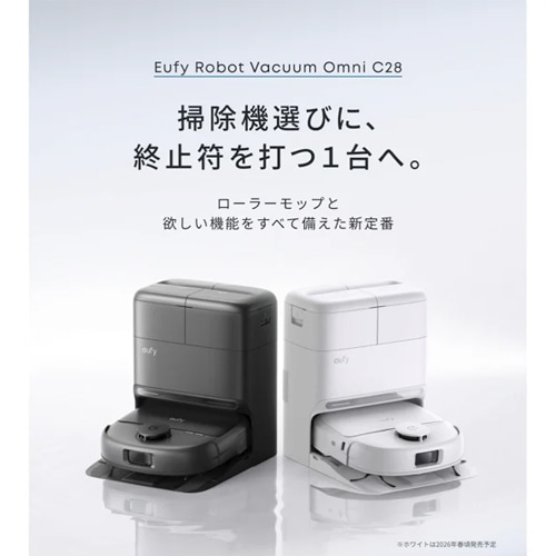 ANKER ロボット掃除機 Eufy Robot Vacuum Omni C28｜T211A510｜[通販