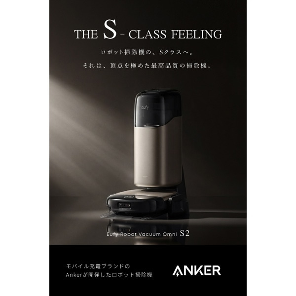 ANKER&nbsp;���{�b�g�|���@�@Eufy Robot Vacuum Omni S2&nbsp;T2081511