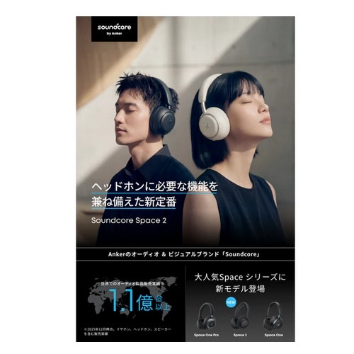 ANKER&nbsp;���C�����X�w�b�h�z���@Soundcore Space 2&nbsp;D1402N21