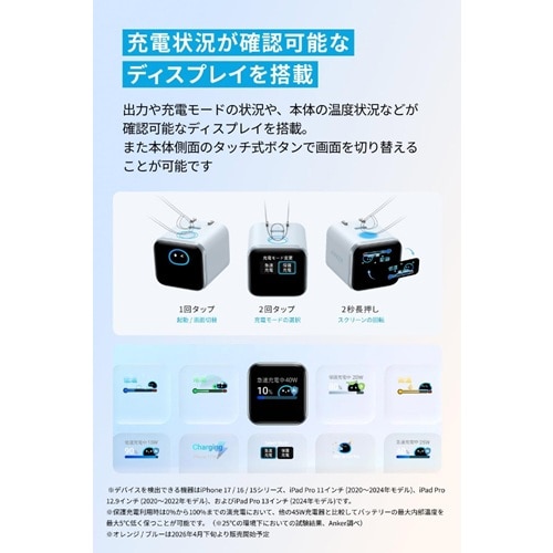 ANKER&nbsp;USB�}���[�d��@Anker Nano Charger (45W, Display, �X�C���O�v���O)&nbsp;A121DN21