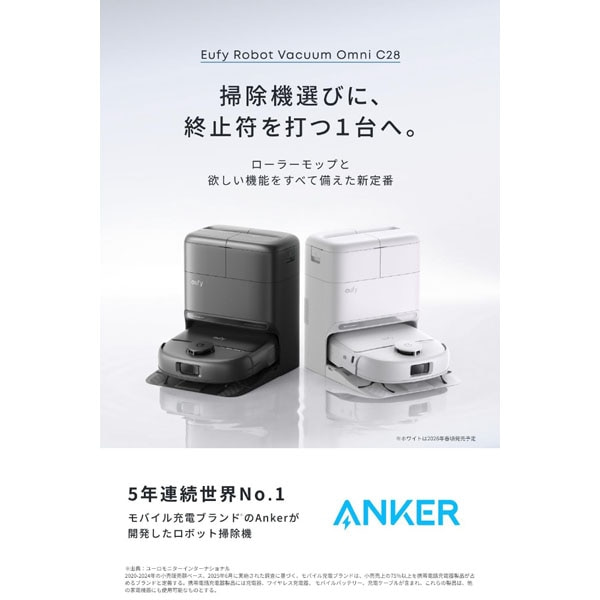 ANKER&nbsp;���{�b�g�|���@�@Eufy Robot Vacuum Omni C28&nbsp;T211A520