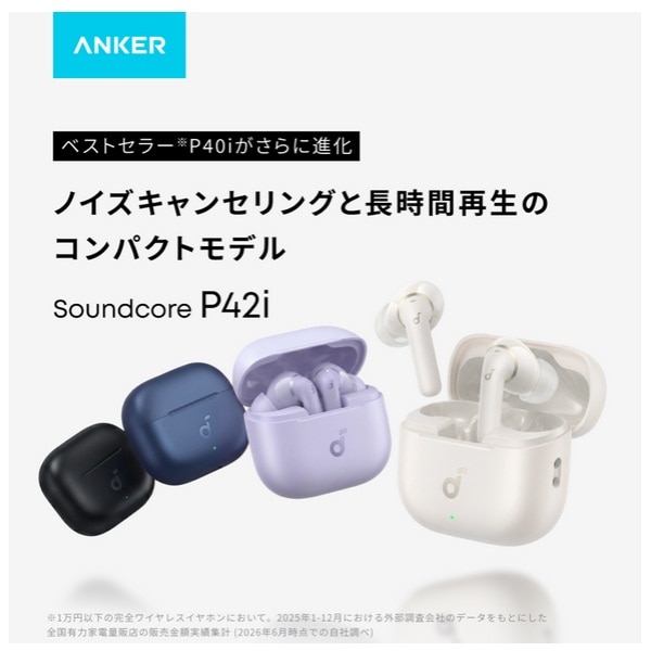 ANKER 完全ワイヤレスイヤホン Soundcore P42i｜D1205NQ1｜[通販