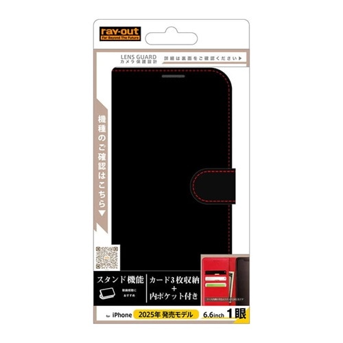 ���C�A�E�g&nbsp;iPhone Air�p�@���U�[�P�[�X&nbsp;RT-P54ELC1/BR