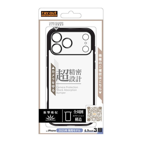 ���C�A�E�g&nbsp;iPhone 17 Pro Max�p�@�\�t�g�P�[�X&nbsp;RT-P55PFC2/BM