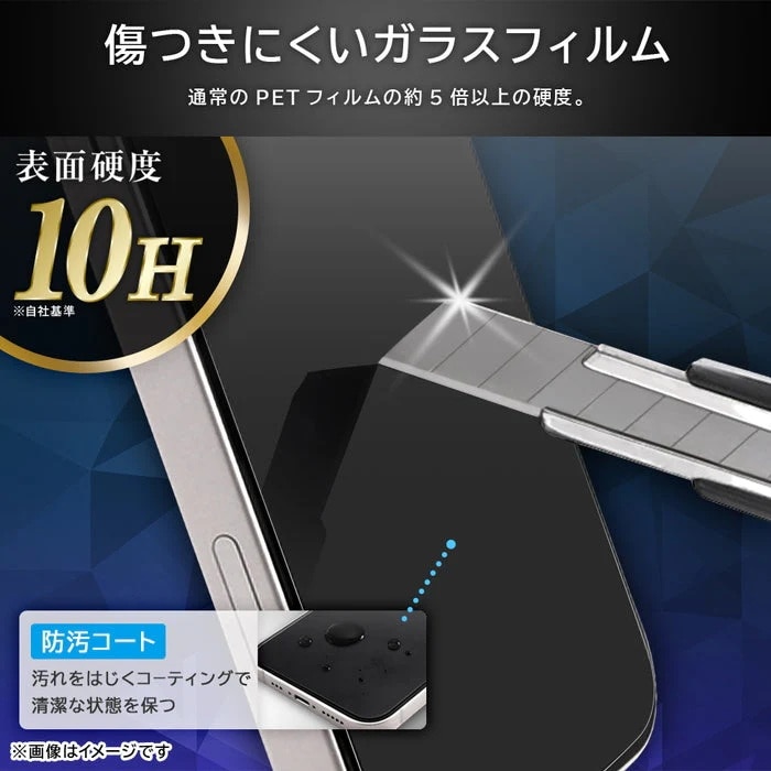 ���C�A�E�g&nbsp;iPhone 17�p �K���X�t�B����&nbsp;RH-P52F/HGB