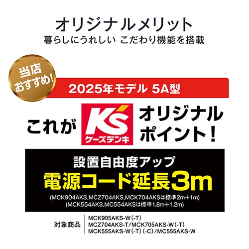 ダイキン ストリーマ空気清浄機 加湿機能付｜MCK905AKS-W｜[通販]ケーズデンキ