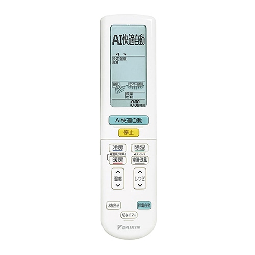 ダイキン 「省エネ」エアコン 2.2kw オリジナルAシリーズ｜AN225AASK-W｜[通販]ケーズデンキ