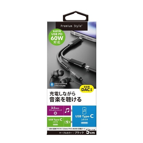 PGA USB-C[d|[gt 3.5mm to USB-C CzϊA_v^ PG-35CCHG01BK