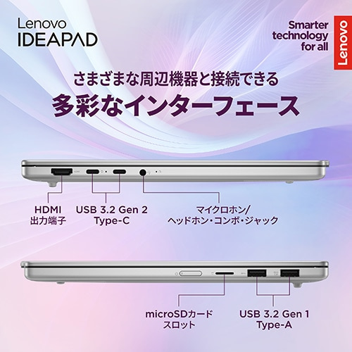 Lenovo(レノボ) 13.3型ノートパソコン Lenovo IdeaPad Slim 5 Light