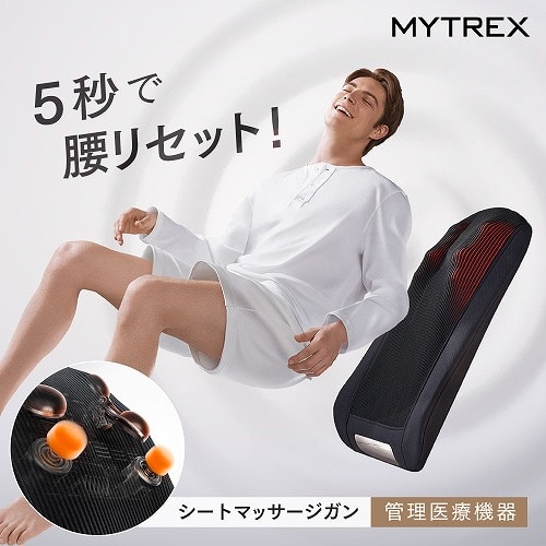 MYTREX（マイトレックス） シートマッサージガン（リバイブシート