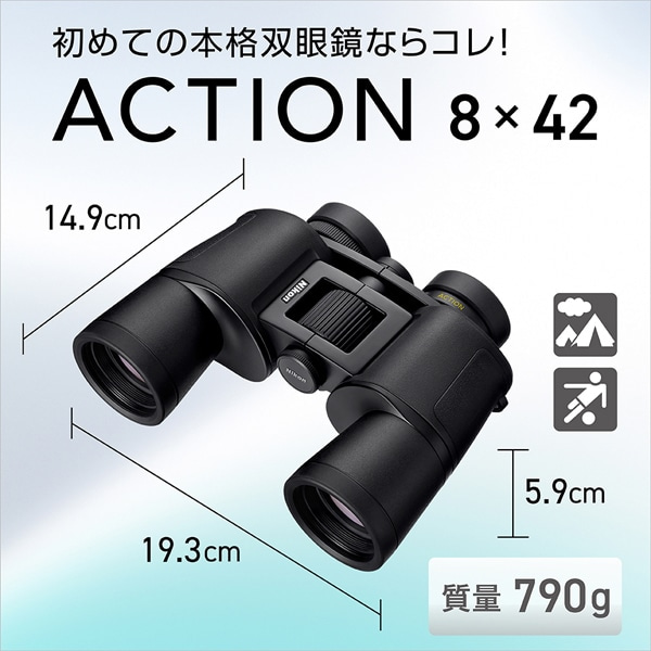 Nikon�i�j�R���j&nbsp;�o�ዾ&nbsp;ACTION 8x42