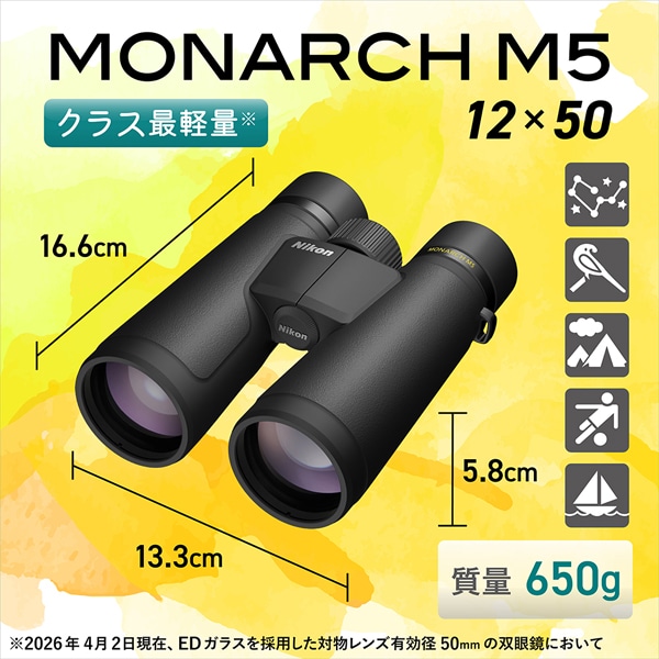 Nikon�i�j�R���j&nbsp;�o�ዾ&nbsp;MONARCH M5 12x50