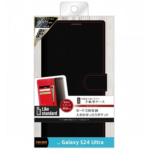 レイアウト 【Galaxy S24 Ultra】Like standard 手帳型レザー