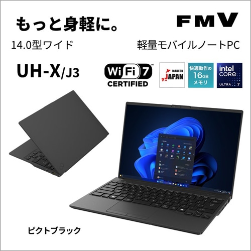 富士通 14型ノートパソコン FMV UHシリーズ｜FMVUXJ3B｜[通販]ケーズデンキ