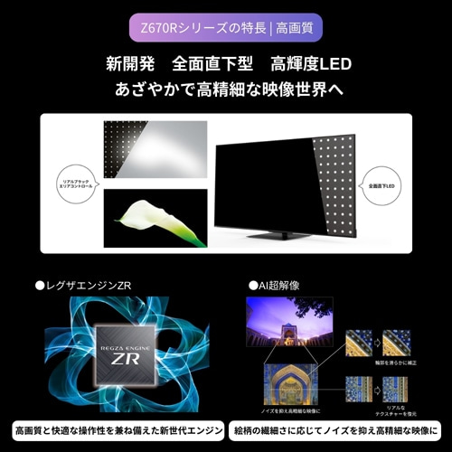 REGZA（レグザ） 50V型 4Kチューナー内蔵液晶テレビ 4K液晶