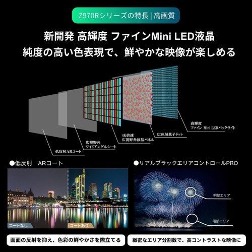 REGZA(レグザ) 75V型 4Kチューナー内蔵液晶テレビ タイム REGZA(レグザ) 75V型 4Kチューナー内蔵液晶テレビ タイム