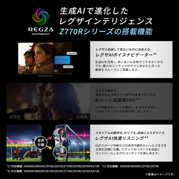 REGZAiOUj 85V^@4K`[i[ter@4K Mini LEDtOU@Z7 series  Z770R 85Z770R