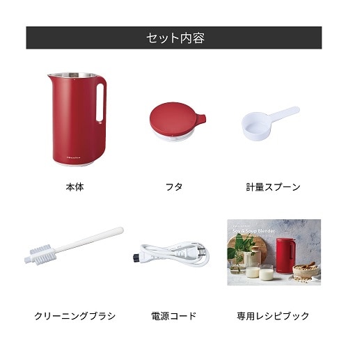 Soy \u0026 Soup Blender（ソイ\u0026スープブレンダー）